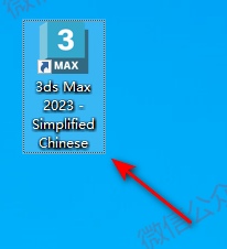 3DS MAX 2024中文版 下载及安装教程_3d_13