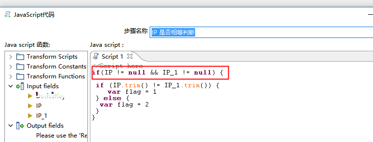 kettle程序报错 Javascript error:  TypeError: Cannot call method “trim“ of null