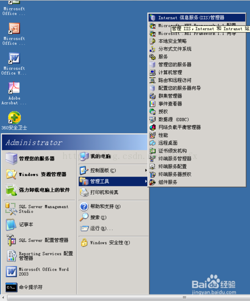 WindowsServer2003搭建FTP服务器整套教程_服务器_05