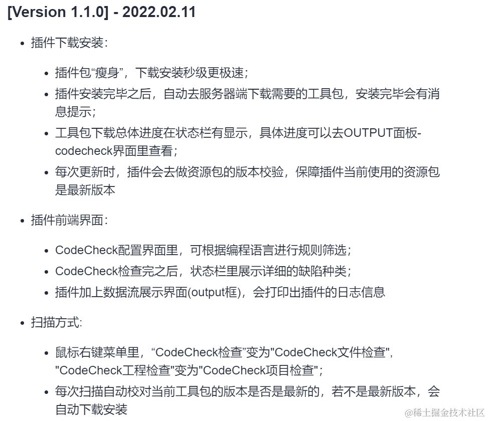 华为云CodeArts Check代码检查插件（Cloud IDE版本）使用指南_代码检查_42
