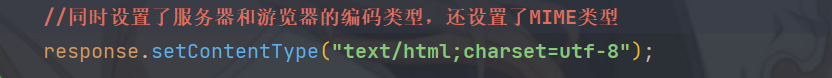 HttpServletResponse介绍