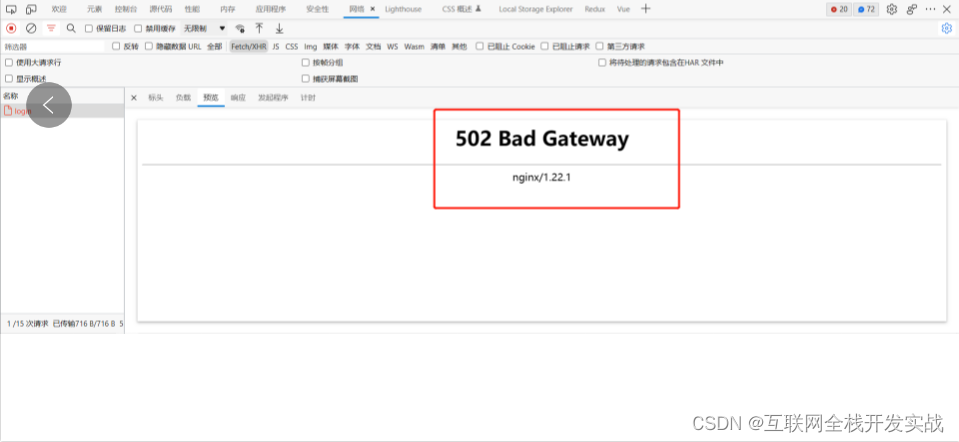 解决nginx: [emerg] bind() to 0.0.0.0:80 failed (98: Address already in use)以及nginx 502 Bad Gateway解决方法