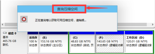 Win10系统下进行磁盘分区