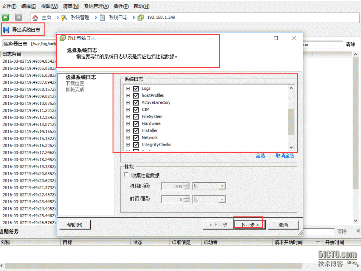 怎样使用Secure CRT查看vcenter和esxi主机的日志文件