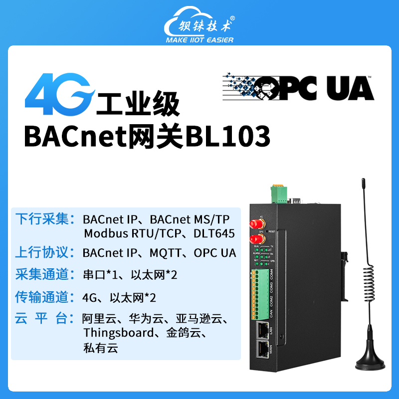 BACnet网关如何采集BACnet设备_重启