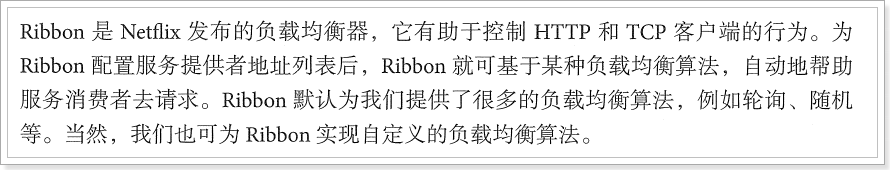 SpringCloud负载均衡-Ribbon_自定义