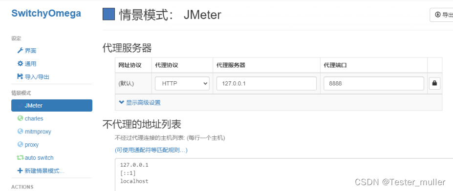 性能测试|Jmeter压测脚本录制与编写_web应用_07