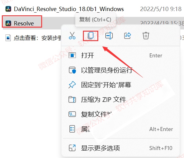 达芬奇18.0（DaVinci Resolve）下载与安装教程_软件安装_13