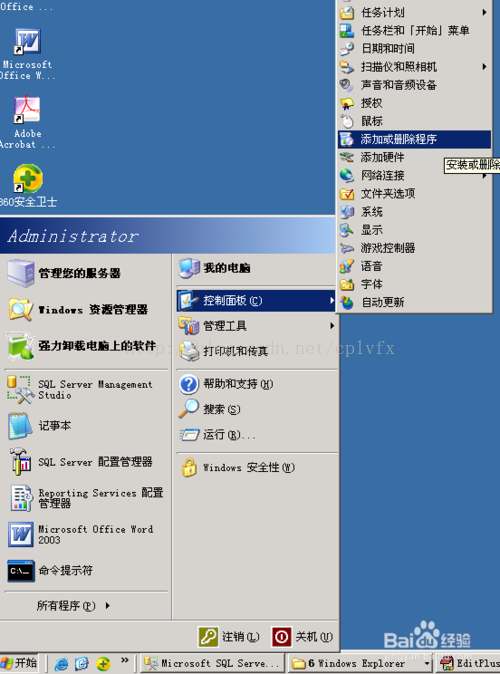 WindowsServer2003搭建FTP服务器整套教程_ftp服务器_02
