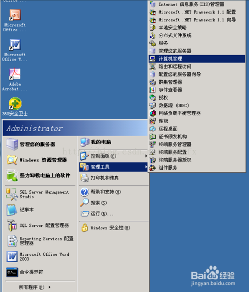 WindowsServer2003搭建FTP服务器整套教程_服务器_09