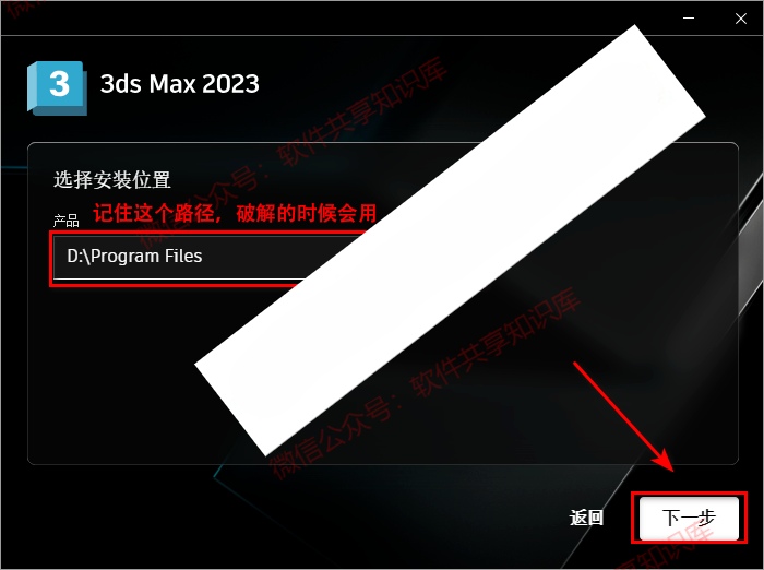 3DS MAX 2024中文版 下载及安装教程_3D_05