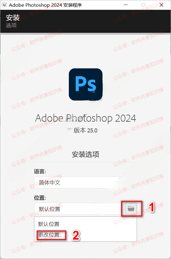 Photoshop PS2024 下载与安装教程_图像处理_03