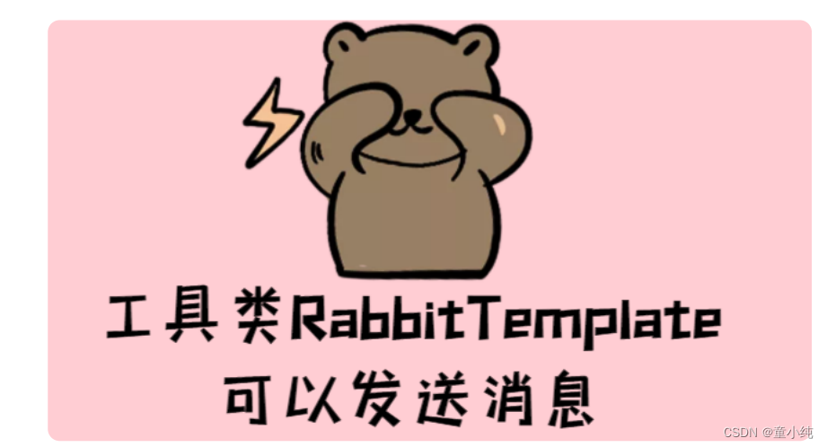 RabbitMQ【SpringBoot整合RabbitMQ（项目搭建、创建对列和交换机、编写生产者、编写消费者 ）】(五)-全面详解（学习总结---从入门到深化）
