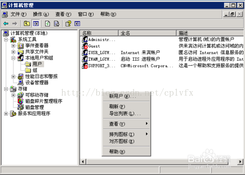WindowsServer2003搭建FTP服务器整套教程_服务器_10