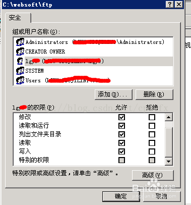 WindowsServer2003搭建FTP服务器整套教程_服务器_14