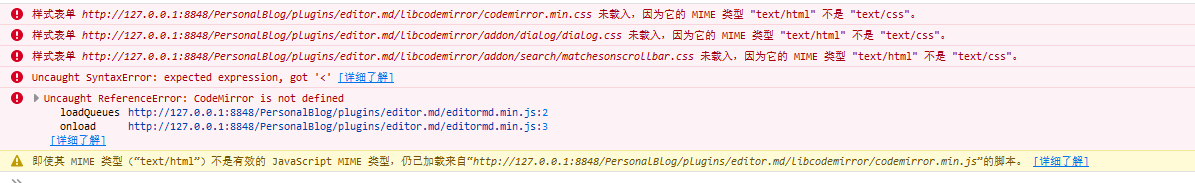 写HTML页面浏览器控制台报错:“codemirror.min.css 未载入，因为它的 MIME 类型 “text/html“ 不是 “text/css“。“