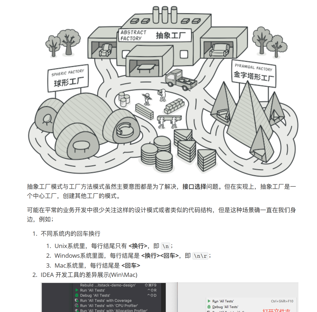 秘籍：设计模式PDF学习笔记！_html_05