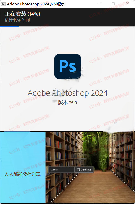 Photoshop PS2024 下载与安装教程_图像处理_06