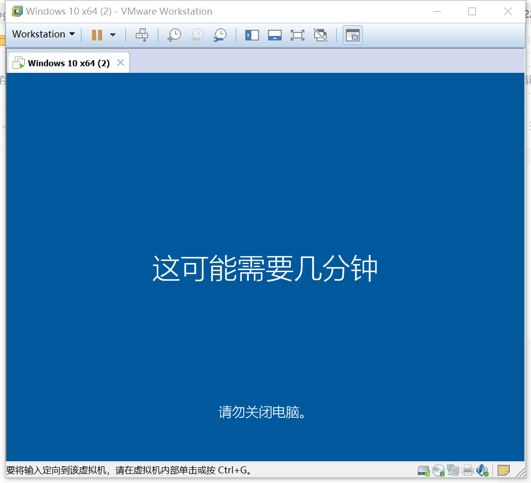 使用VMware虚拟机安装windows10系统