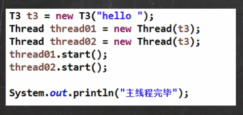 【Java】继承 Thread 和 实现 Runnable 区别