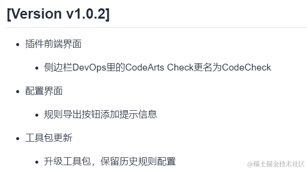 华为云CodeArts Check代码检查插件（CodeArts IDE本地版本）使用指南_搜索_20