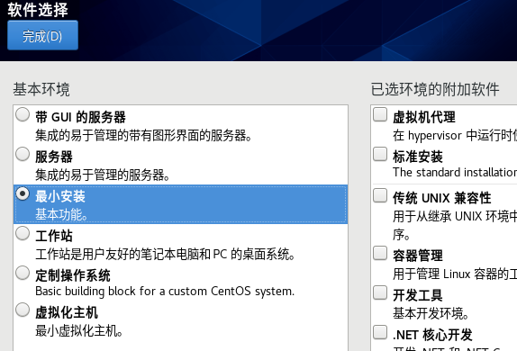 centos8 vsftpd安装问题记录_ftp_02