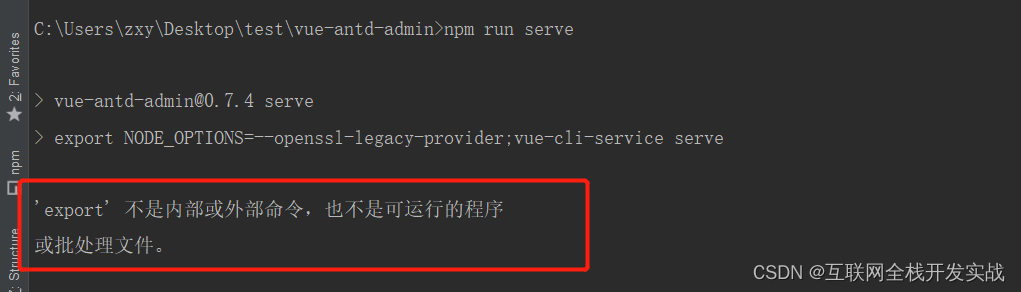 解决 opensslErrorStack: [ ‘error:03000086:digital envelope routines::initialization error‘ ]错误