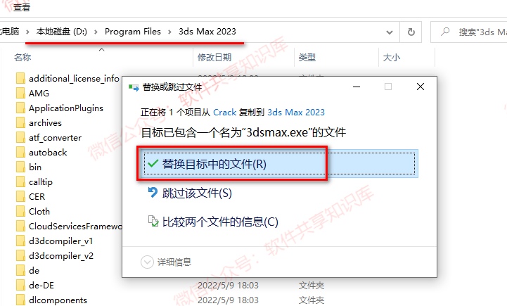 3DS MAX 2024中文版 下载及安装教程_Max_11