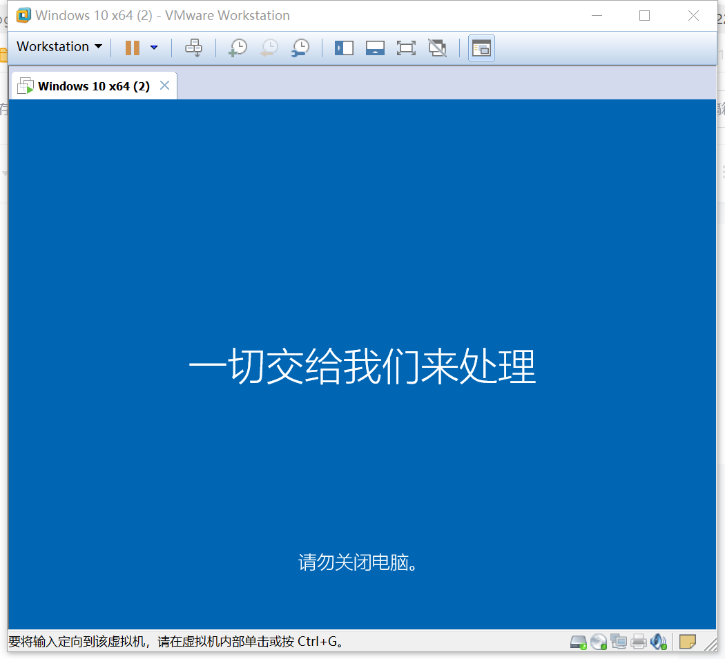 使用VMware虚拟机安装windows10系统