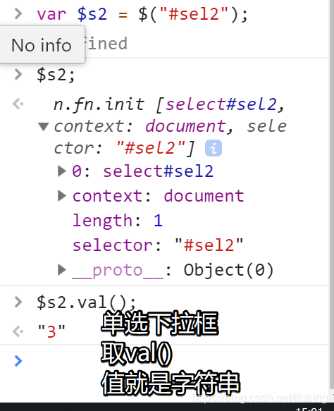 jquery-文档操作-标签取值-输入控件取值与赋值_html_07