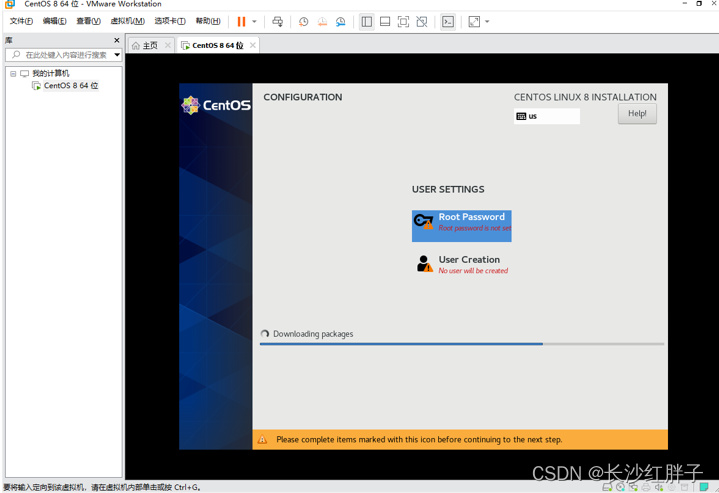 linux实用技巧：在虚拟机vmware16软件上安装CentOs8.2虚拟机，重置可用源和安装输入法