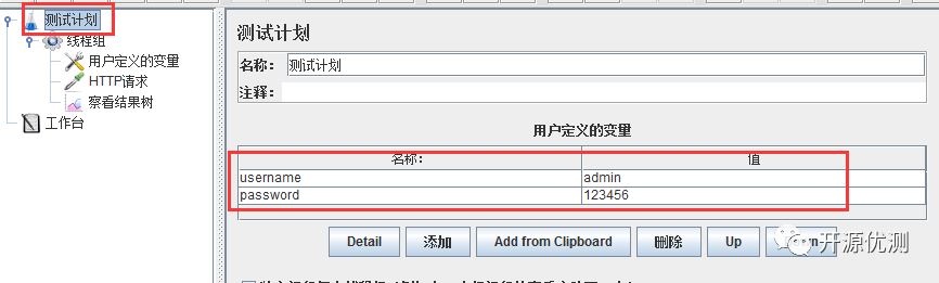 JMeter函数和变量11