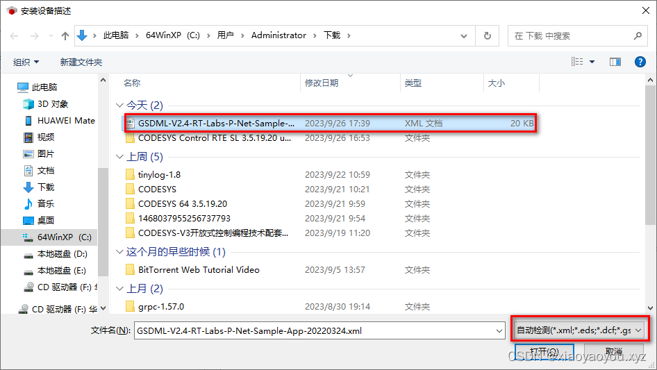 CoDeSys系列-3、Windows运行时软PLC主站和p-net从站IO设备组网测试_工业互联网_17