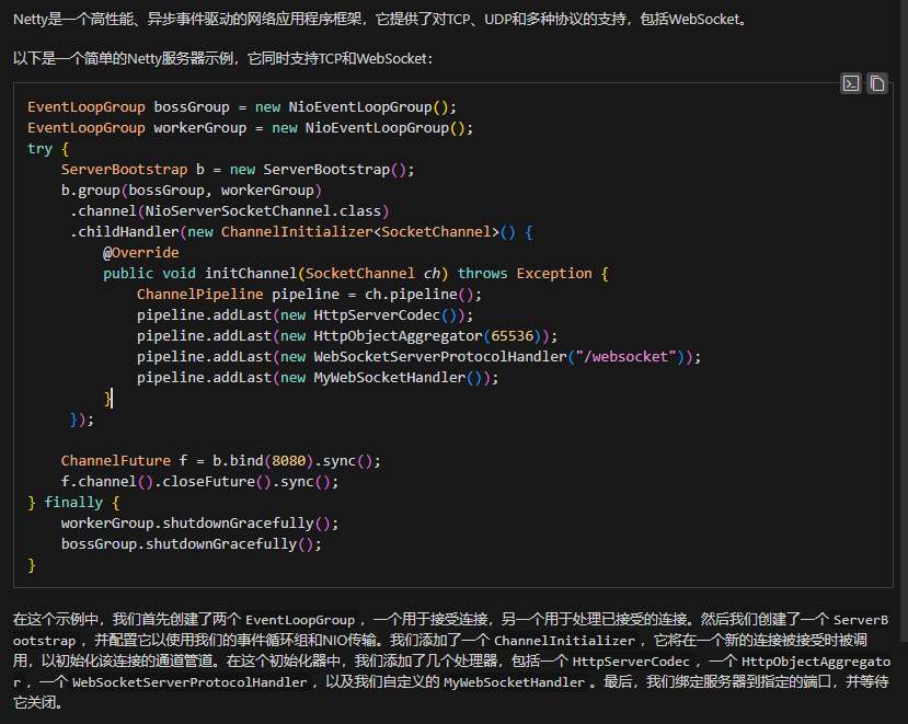 netty同时支持tcp和websocket_TCP