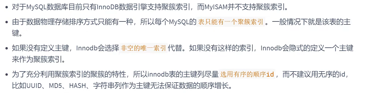 《MySQL高级篇》四、索引的存储结构