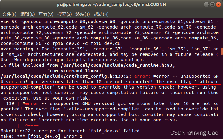 Ubuntu18.04——切换gcc版本 / 报错解决: error -- unsupported GNU version gcc later than 10 are not supported_gnu
