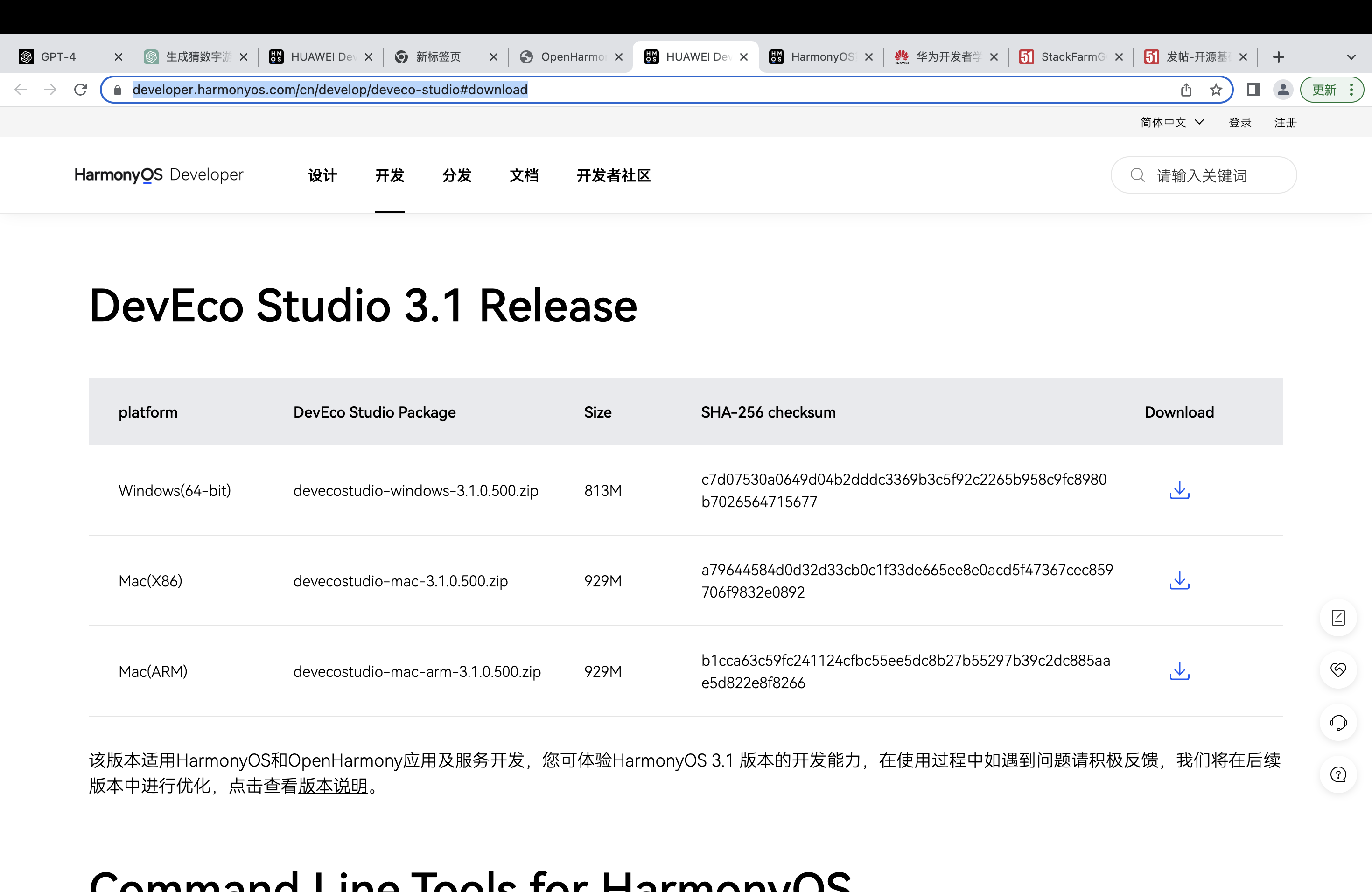 【HarmonyOS开发】【环境搭建】【代码结构讲解】运行第一个程序hello world_HarmonyOS
