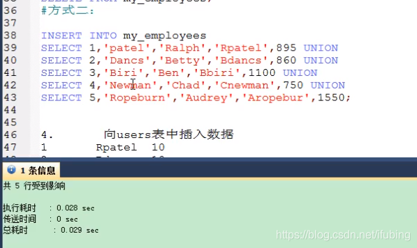 16-mysql-dml语言-增删改数据_字段_29