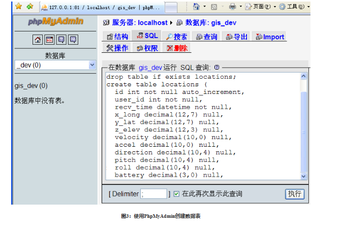 一个使用Ruby on Rails开发LBS网站的简单实例_function_04