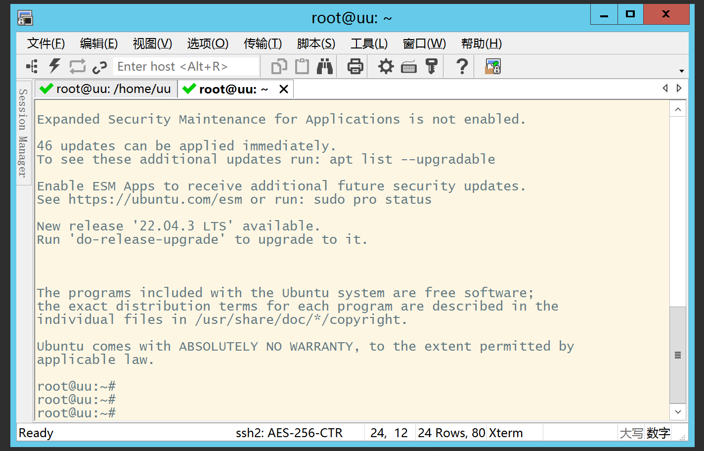 ubuntu服务器允许root通过ssh登录配置_重启_06