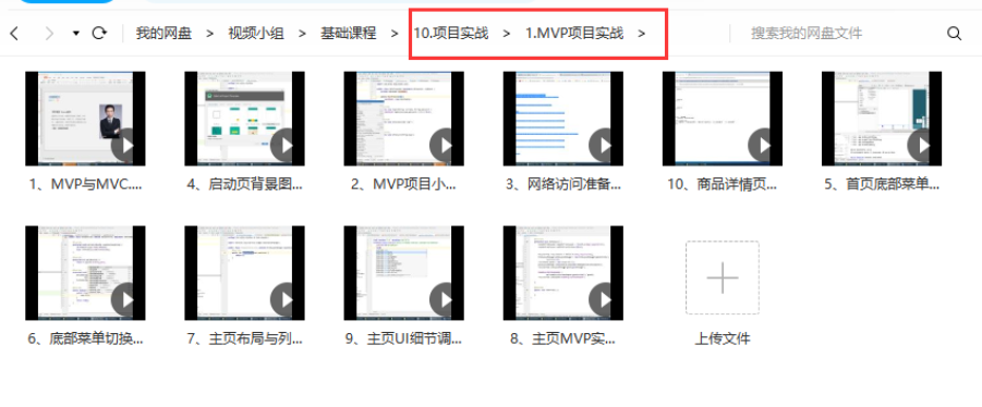 Android入门教程 | RecyclerView使用入门_List_13