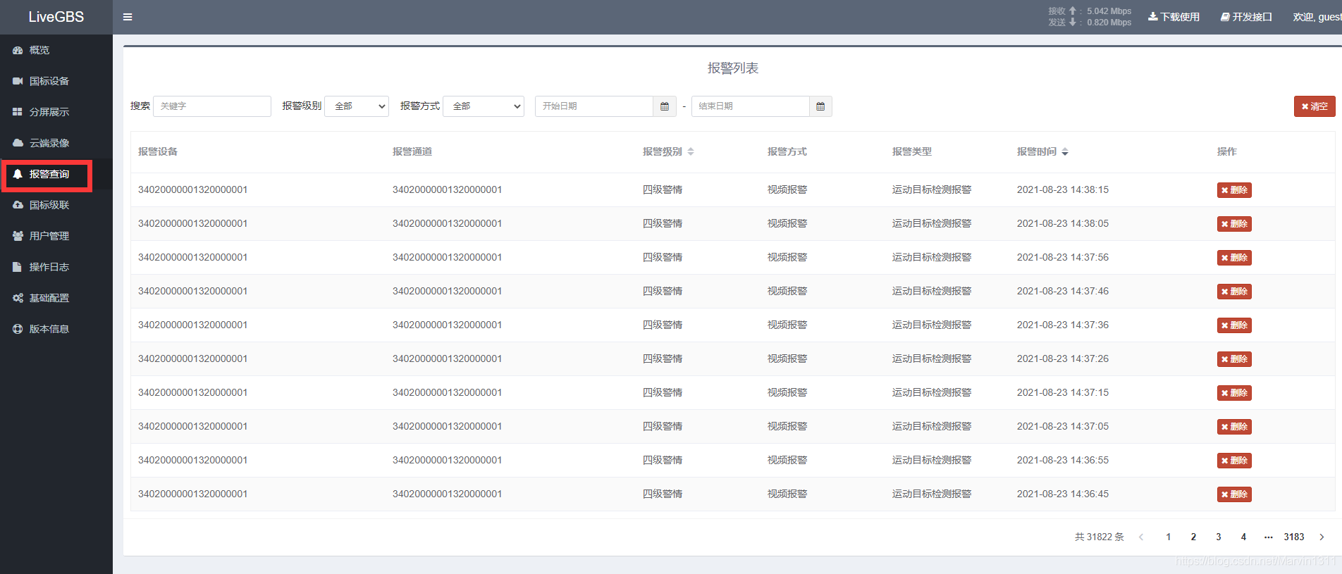 LiveGBS流媒体平台GB/T28181功能-报警预案配置告警触发报警时截图及录像摄像头通过GB28181上报报警_截图及录像报警_07