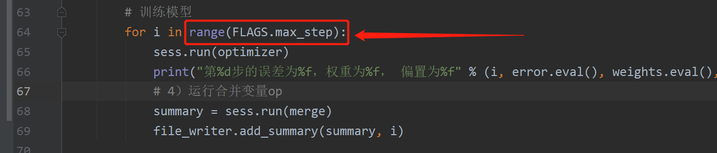 TensorFlow案例实现线性回归