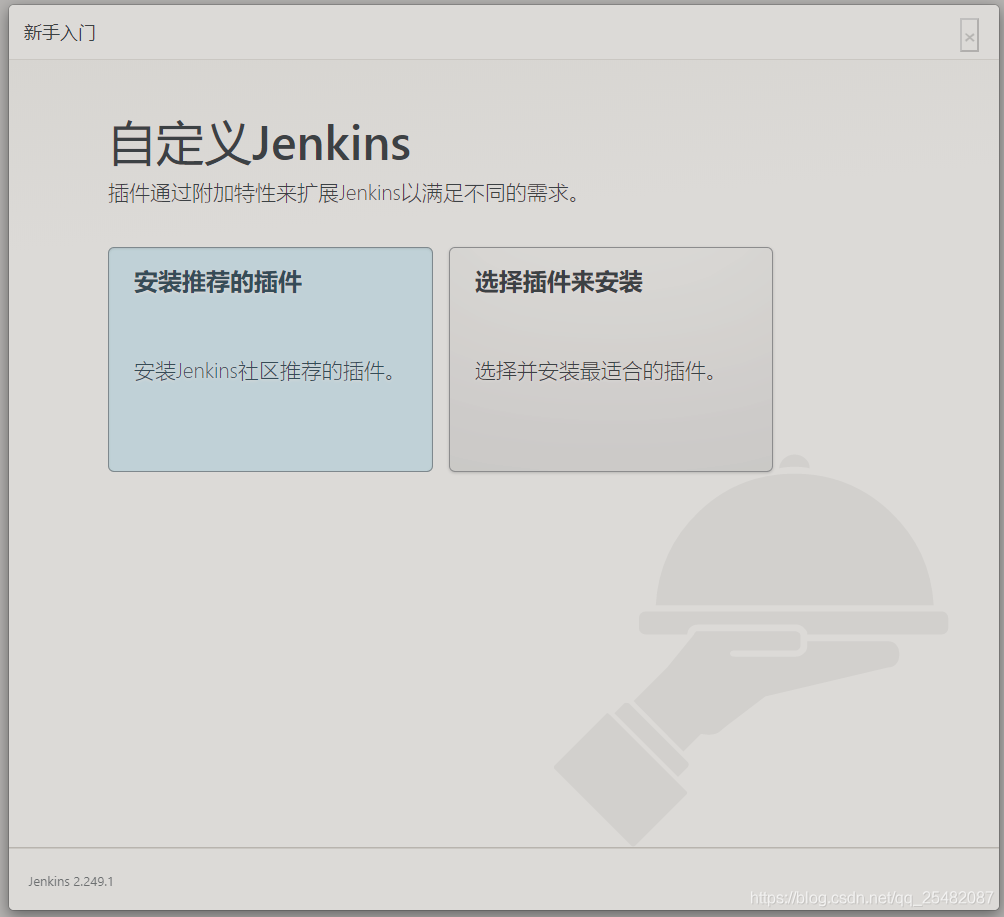 centos7-jenkins安装与使用教程_jenkins_03