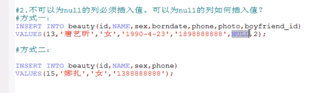16-mysql-dml语言-增删改数据_字段_05
