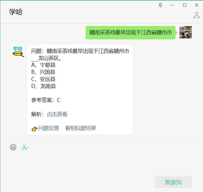题目：赣南采茶戏最早出现于江西省赣州市 _自动回复