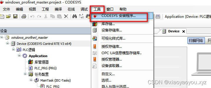 CoDeSys系列-3、Windows运行时软PLC主站和p-net从站IO设备组网测试_profinet