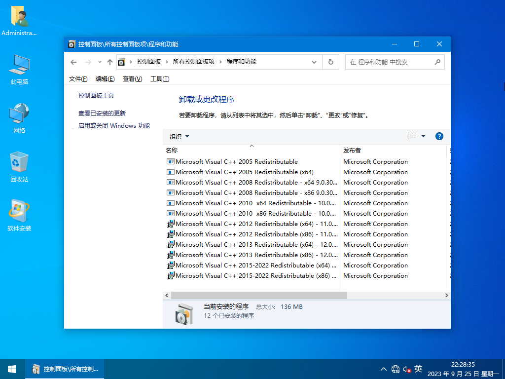 【2023潇湘夜雨】WIN10_Pro_22H2.19045.3513软件选装纯净版9.25_电脑城纯净系统_02