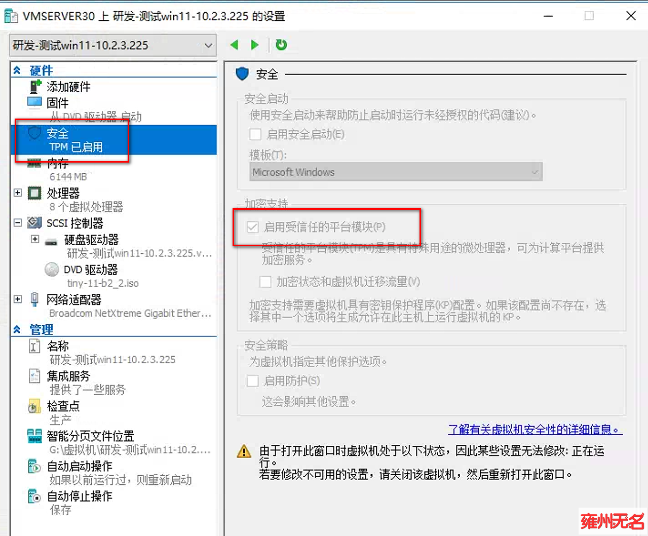 hyper-v中安装windows11提示台电脑不符合安装此版本Windows的最低系统要求_Windows