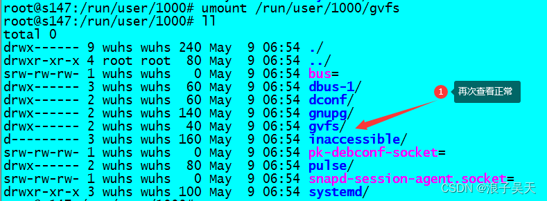 Ubuntu之xrdp远程桌面报错处理